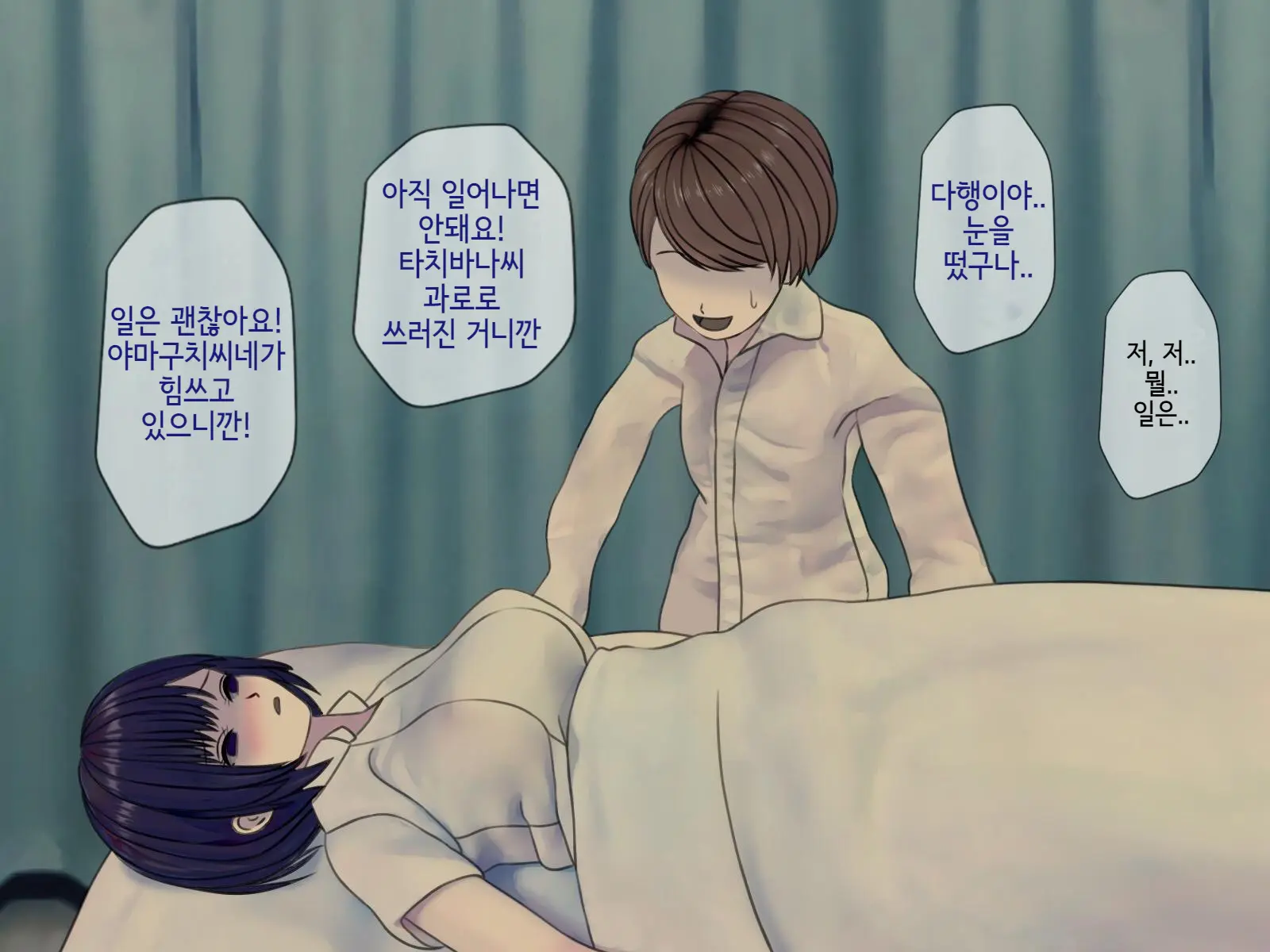 Sakusei Byoutou (8) ~Seikaku Saiaku No Nurse Shika Inai Byouin De Shasei Kanri Seikatsu~ | 착정병원8 ~성격 나쁜 간호사들밖에 없는 병원에서 사정관리생활~